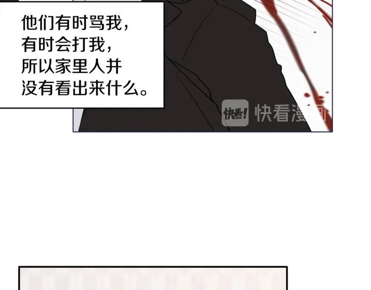 第13话 他的过去 第45页