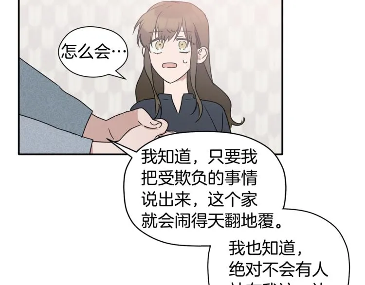 第13话 他的过去 第46页
