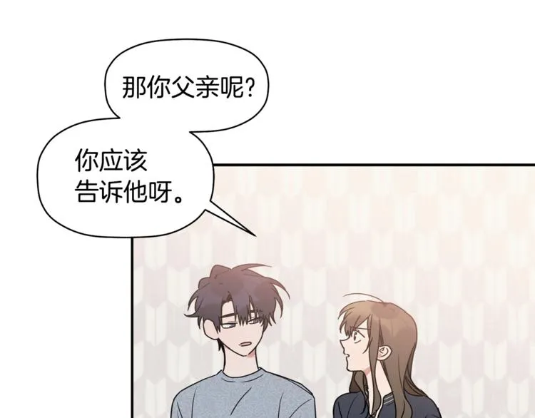 第13话 他的过去 第48页