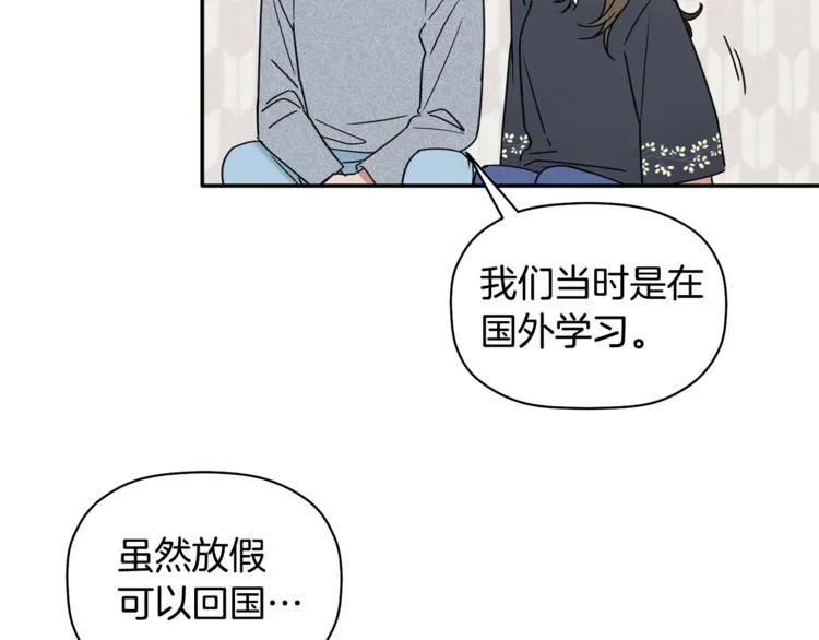 第13话 他的过去 第49页