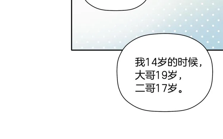 第13话 他的过去 第52页