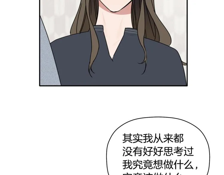 第13话 他的过去 第54页
