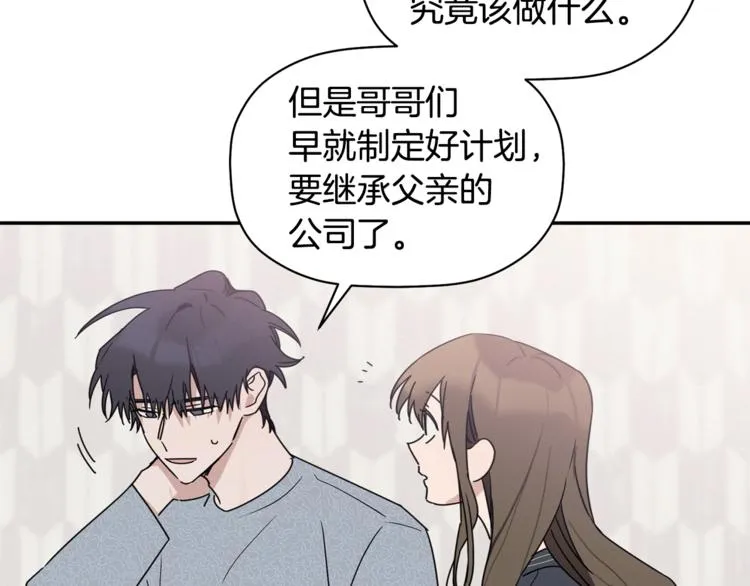 第13话 他的过去 第55页