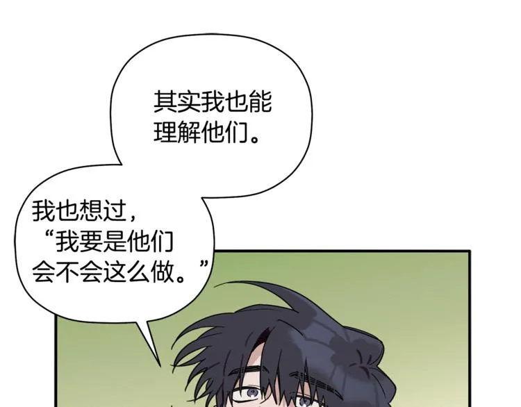 第13话 他的过去 第59页