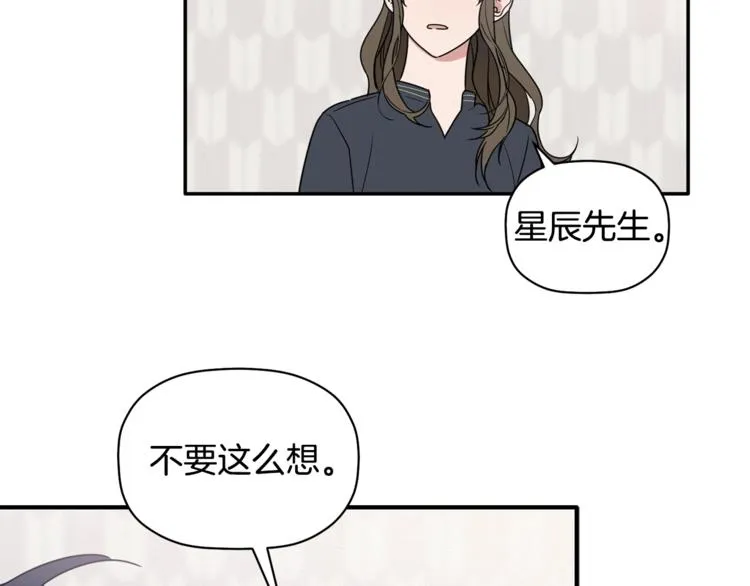 第13话 他的过去 第62页