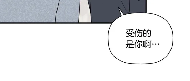 第13话 他的过去 第64页