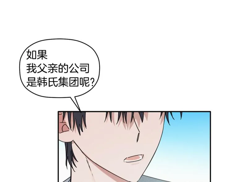 第13话 他的过去 第65页