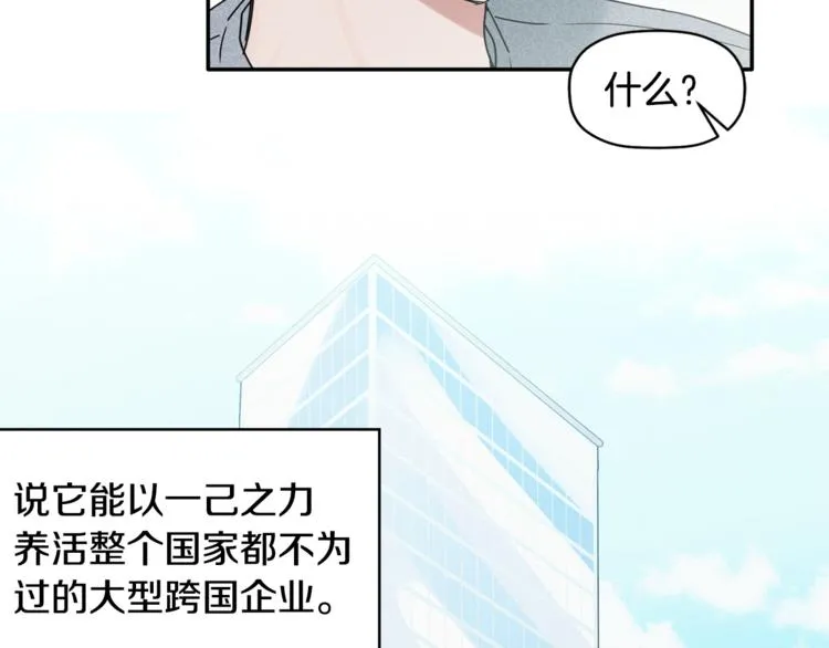 第13话 他的过去 第66页