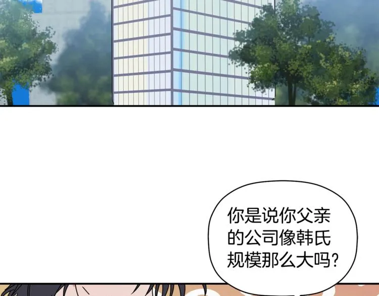 第13话 他的过去 第68页