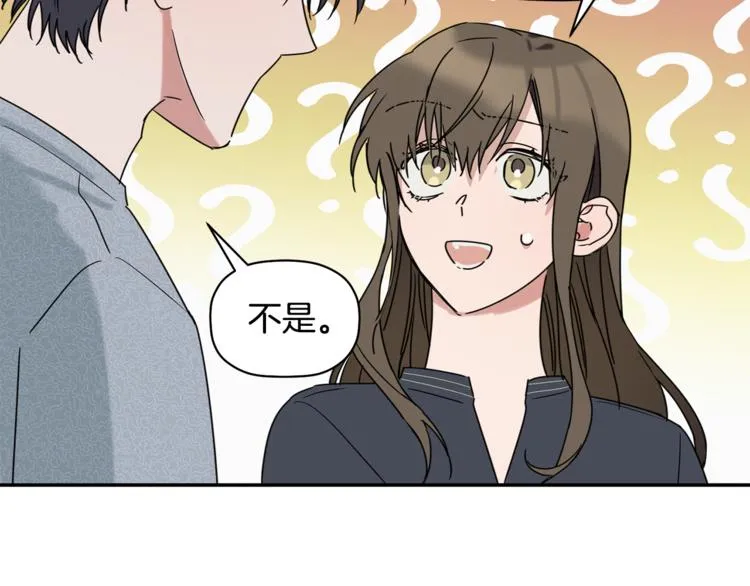 第13话 他的过去 第69页