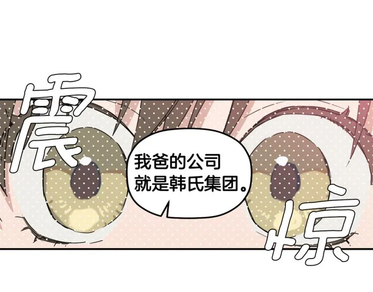 第13话 他的过去 第70页