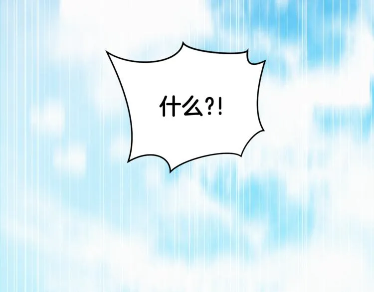 第13话 他的过去 第73页