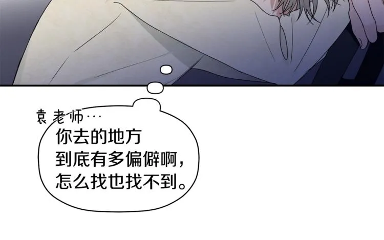 第13话 他的过去 第81页