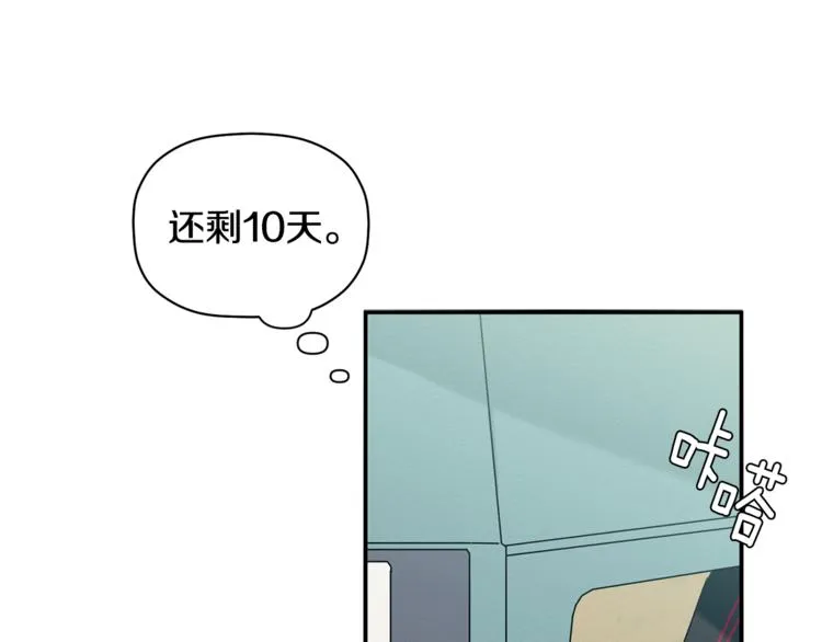 第13话 他的过去 第82页