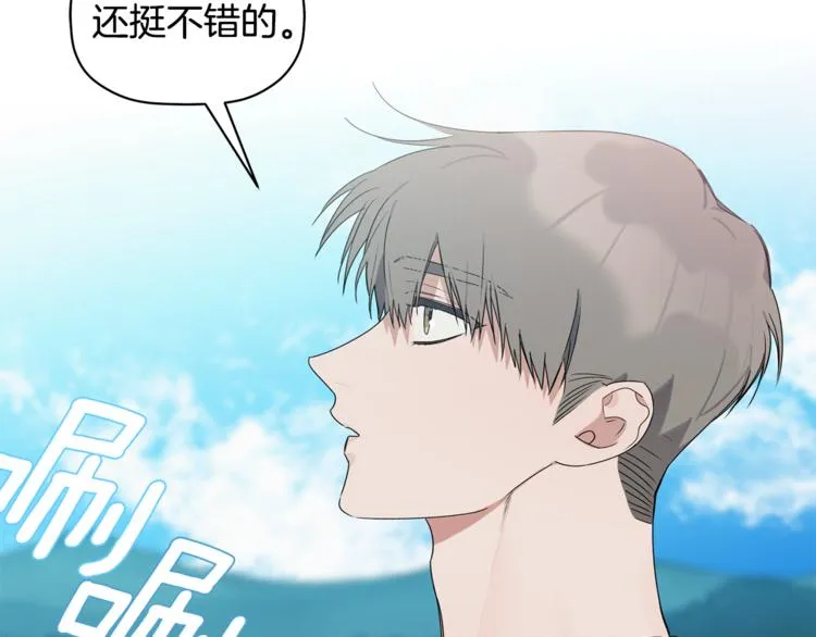第13话 他的过去 第86页