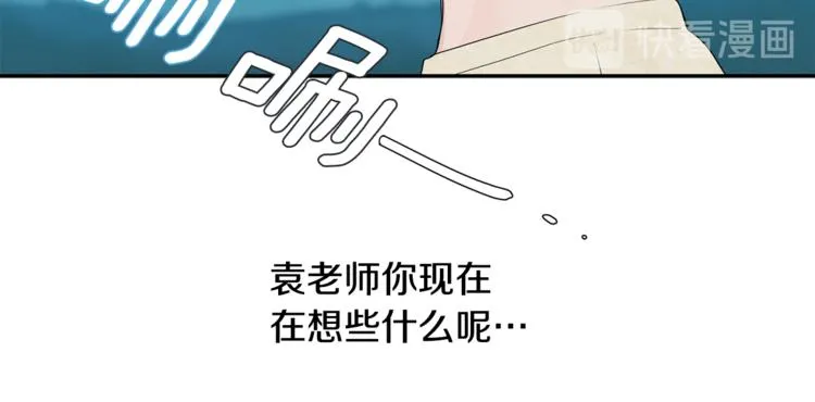 第13话 他的过去 第87页