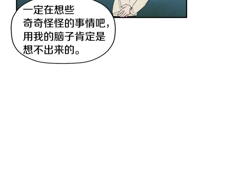 第13话 他的过去 第89页