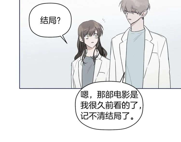 第13话 他的过去 第91页