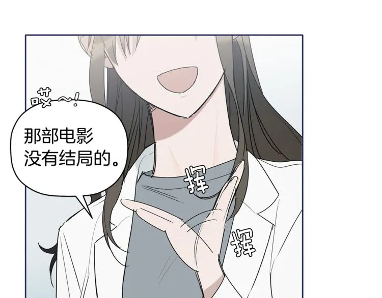 第13话 他的过去 第92页