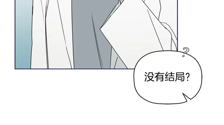 第13话 他的过去 第93页