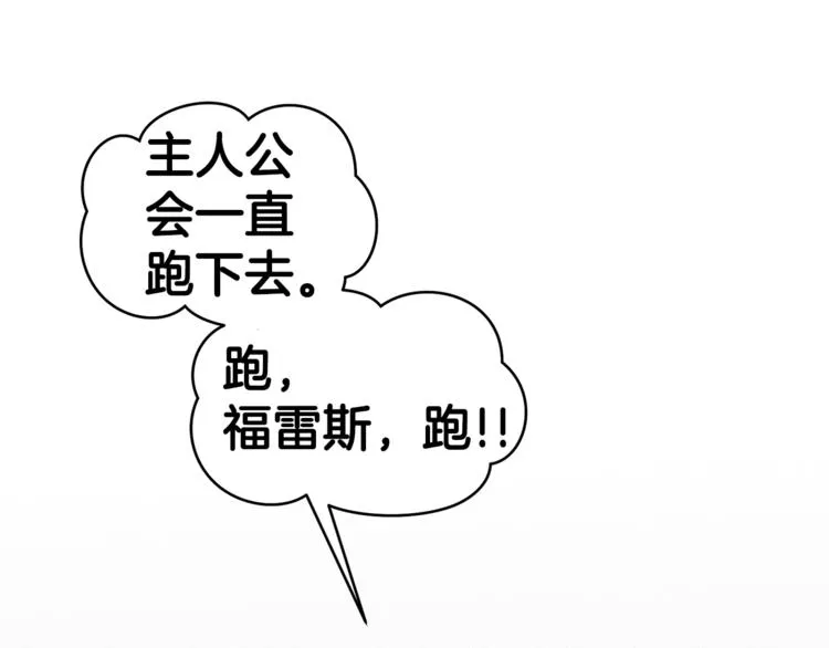 第13话 他的过去 第94页