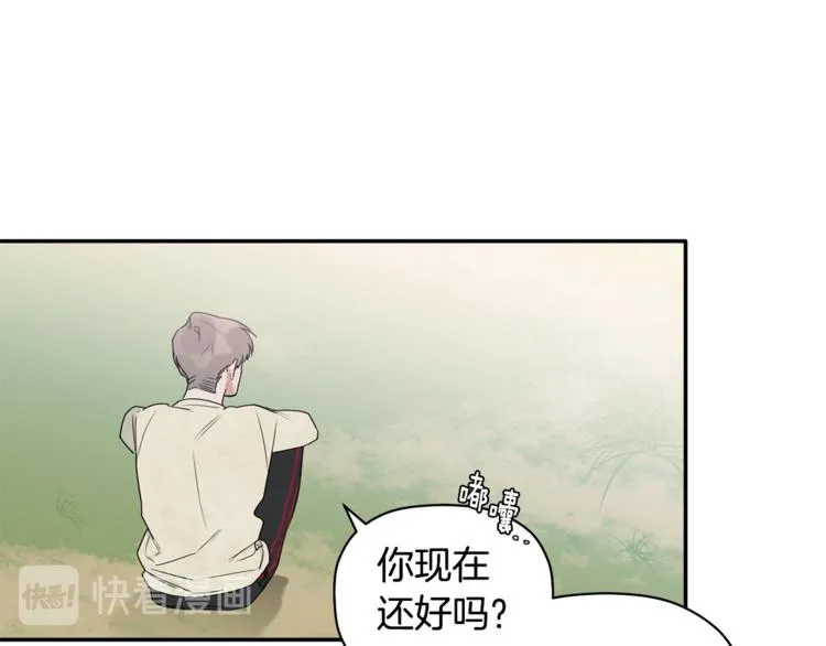 第13话 他的过去 第96页