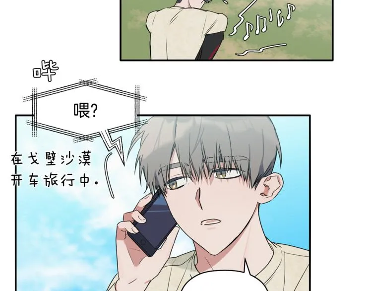 第13话 他的过去 第102页