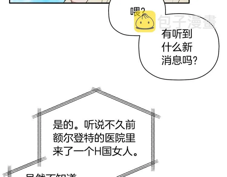 第13话 他的过去 第103页