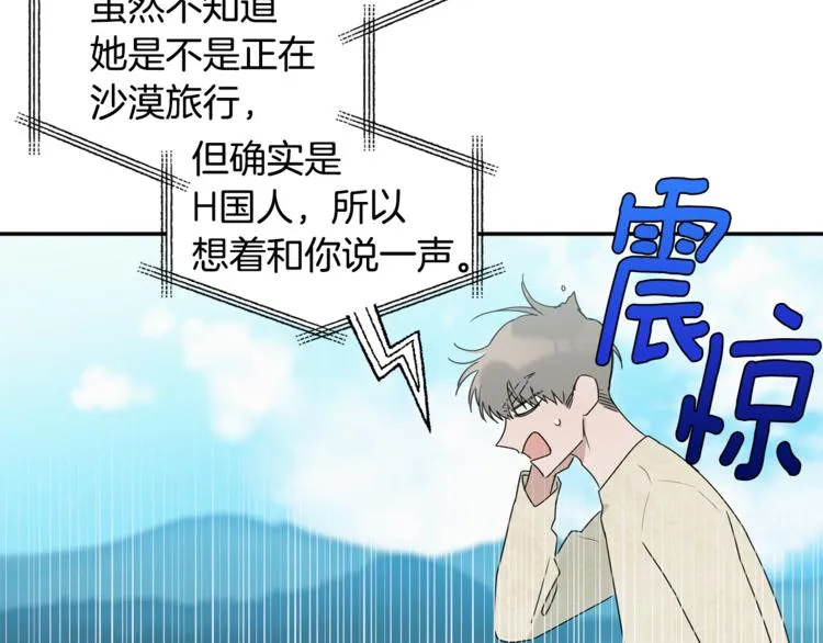 第13话 他的过去 第104页