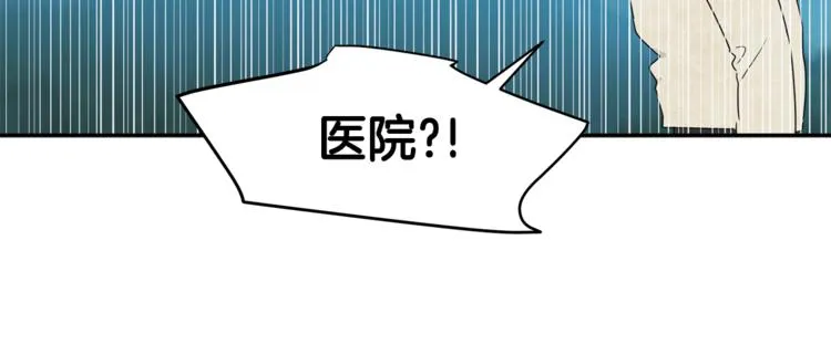 第13话 他的过去 第105页