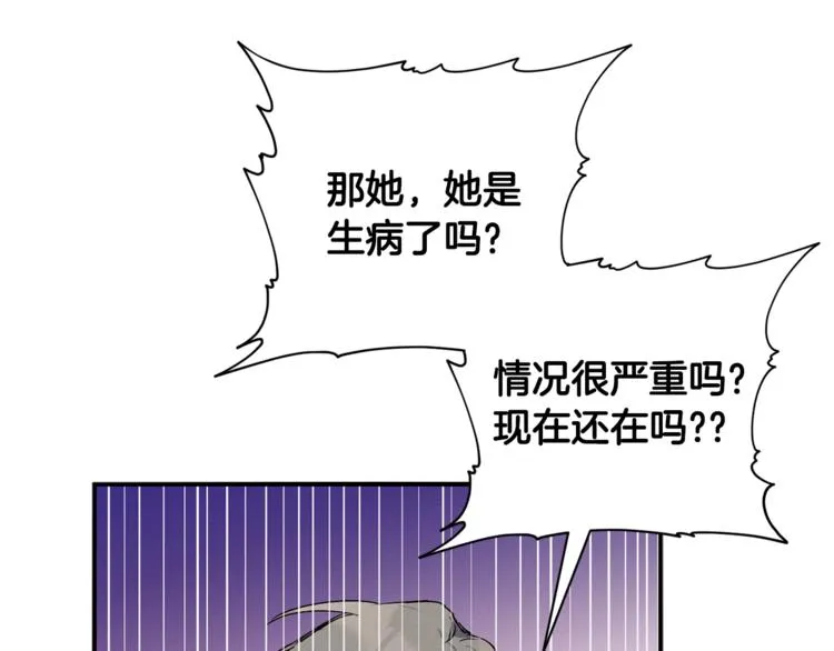 第13话 他的过去 第106页