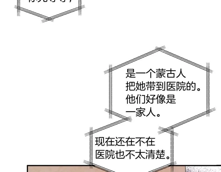 第13话 他的过去 第108页