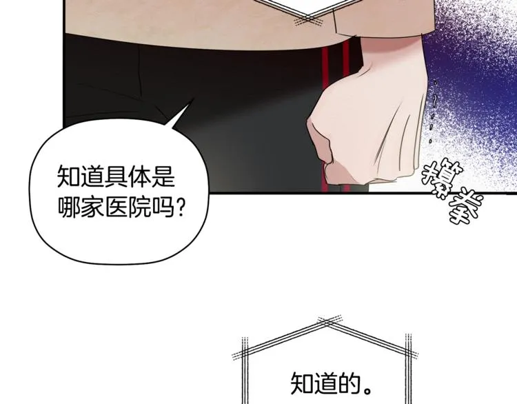 第13话 他的过去 第109页