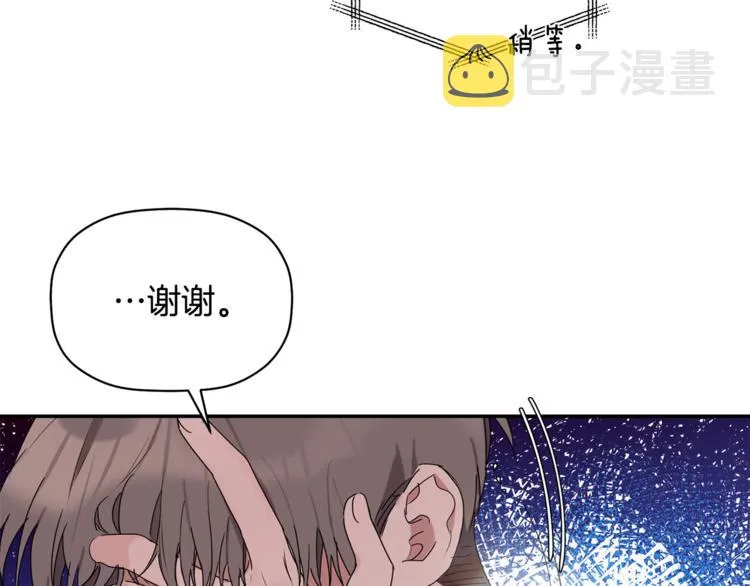 第13话 他的过去 第110页