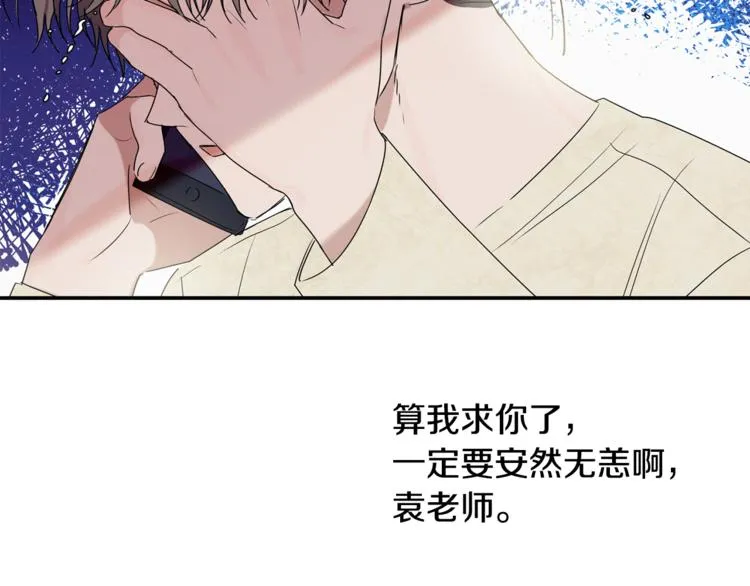 第13话 他的过去 第111页