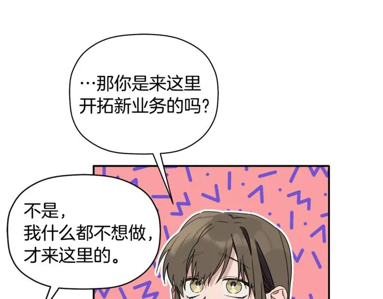 第14话 我可以爱你吗 第11页