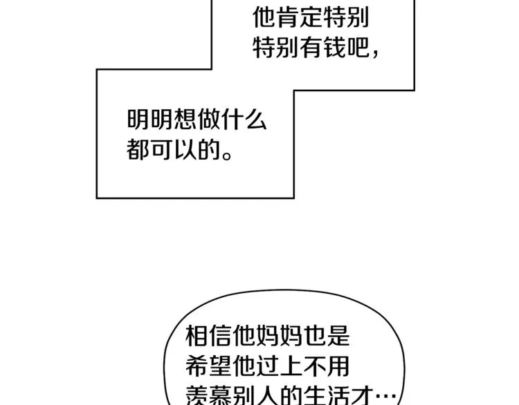 第14话 我可以爱你吗 第13页