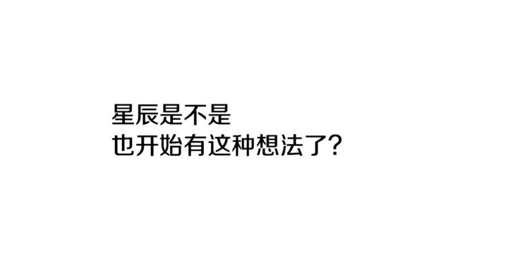 第14话 我可以爱你吗 第15页