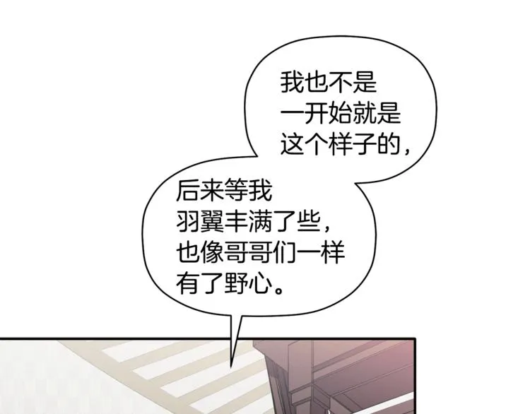 第14话 我可以爱你吗 第16页