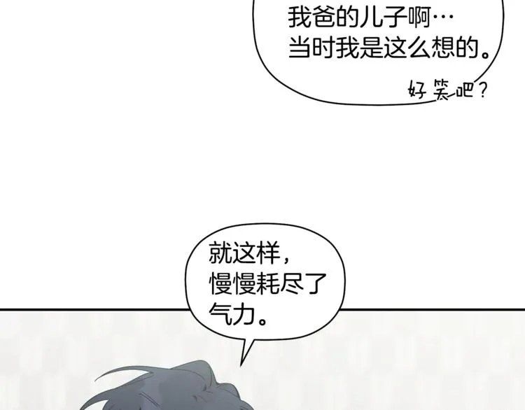 第14话 我可以爱你吗 第19页