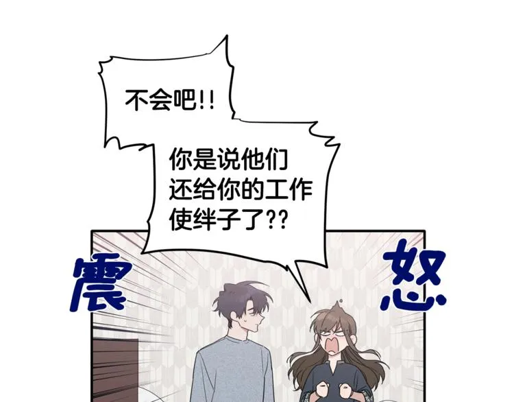 第14话 我可以爱你吗 第28页