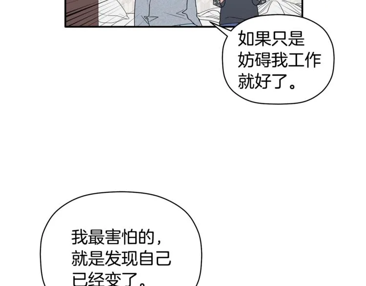 第14话 我可以爱你吗 第29页