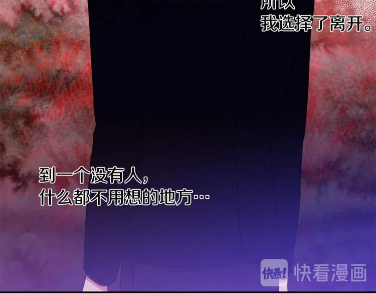 第14话 我可以爱你吗 第31页