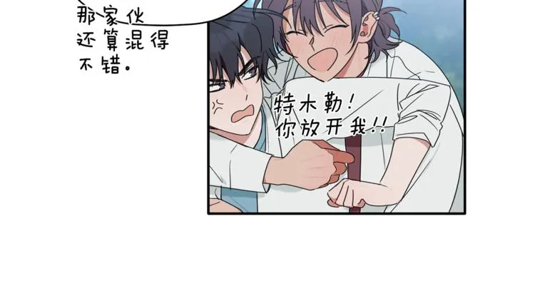 第14话 我可以爱你吗 第33页