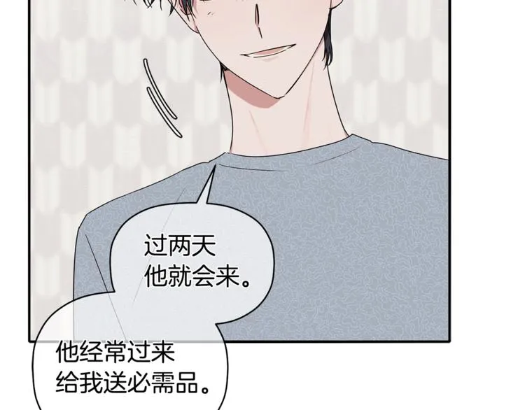 第14话 我可以爱你吗 第35页