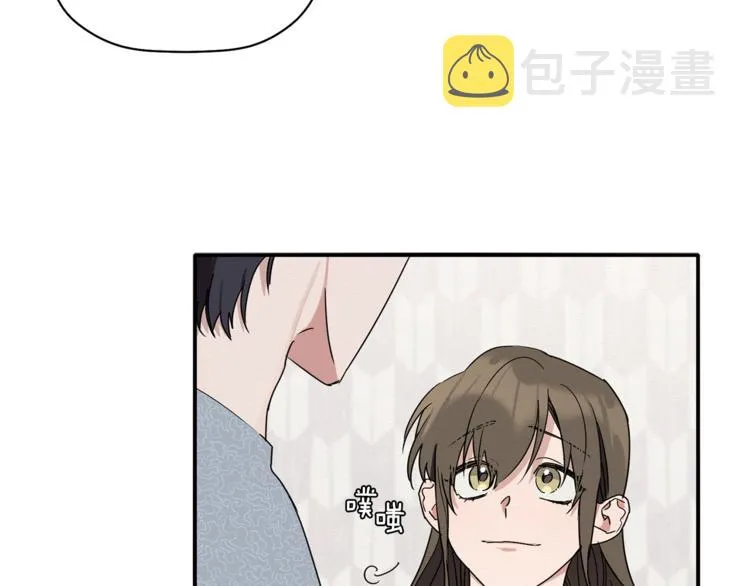 第14话 我可以爱你吗 第36页