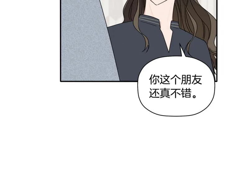 第14话 我可以爱你吗 第37页