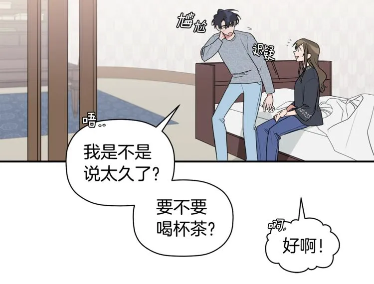 第14话 我可以爱你吗 第39页