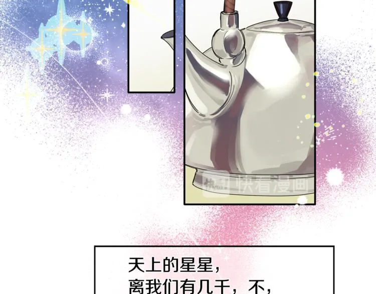 第14话 我可以爱你吗 第42页