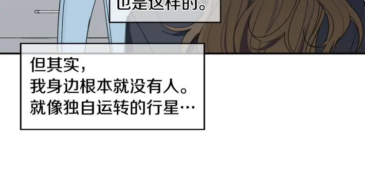 第14话 我可以爱你吗 第45页
